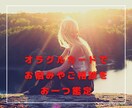 オラクルカードであなたの悩みに答えます 高次元からのメッセージを受け取り、問題解決のヒントを与えます イメージ1