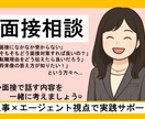 元人事×エージェントが書類を添削します 採用担当者の目線で「書類通過率」を引き上げます イメージ1