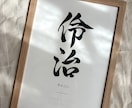 筆文字で高級感のあるシンプルな命名書を制作します A4サイズ　上質マット紙｜オーダー　シンプル　お七夜　手書き イメージ7