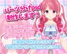 VTuberデビューの一歩を後押しします 高クオリティ立ち絵でVTuberデビューのお手伝いをします！ イメージ1