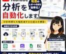 YouTubeレポート作成を自動化します 分析時間を大幅削減する仕組みを構築します! イメージ1