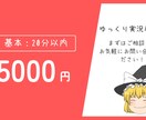 ゆっくり実況の動画編集をいたします ご希望に寄り添い丁寧に編集いたします。 イメージ1