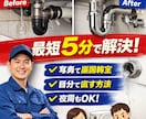 水道設備歴11年｜水漏れ・詰まりを即解決します 業者呼ぶ前に相談OK｜無駄な修理代を防ぎます イメージ1