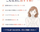 副業初心者向け｜あなたの強みを整理します 強みを整理して次の一歩を見つけます イメージ7