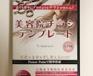 簡単に作れる美容院のチラシテンプレートを販売します 文字を入れるだけ！簡単に美容院のチラシが作れるテンプレート！ イメージ1