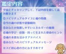 24時間以内☆あなたの魂の使命を優しくお届けします スピリチュアルタイプ診断であなたをより明るい未来へ導きます イメージ2