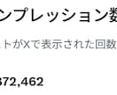 X初心者相談｜初心者でも伸びる設計に整えます Xフォロワー2ヶ月で1900人増加実績あり イメージ8