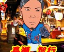 気持ちを込めて似顔絵作成致します 真心がこもった似顔絵を色々な形で、提供致します。 イメージ1
