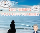 アダルトチルドレンの苦しみ、そっと心に寄り添います 毒親…生きづらさを抱える悩み聴かせてください　全力で支えます イメージ1