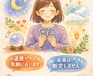直感と簡単な占いで気軽にお話し聞きます 占いも交えて、お話しをゆったりと聞いてほしい方 イメージ1