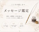 恋愛や人間関係の悩みを整理します 気持ちを整えるやさしいメッセージ鑑定 イメージ1