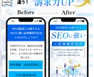 LP専門デザイナーが集客売上に繋がるLPを作ります 【無料相談OK】不明点があればどんどんご質問ください！ イメージ7