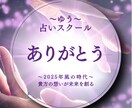宿命｜陰陽師道が迷いだらけの人生を陽転します 魂の声｜今世の能力チャネリング｜今の1言が未来の設定を変える イメージ7