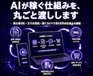 独自のAI資産構築メソッドで月5万円を安定化します AI・初心者OK・スマホ完結！コピペで月5万円を目指す収益化 イメージ1