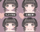きゅるんとかわいいイラスト・アイコン描きます ポーズと表情のみ選択式！配色・服装・髪型はご自由にオーダー！ イメージ7