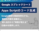 Google作業をGASで完全自動化します 「やらなくていい作業」に、まだ時間を使いますか？ イメージ1