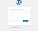 WordPressの保守・改修を承ります システム開発10年の実績！WordPressならおまかせ！ イメージ4