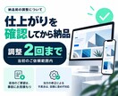 AIで作成したサイトの表示や動作を整えます AIでサイト作ったけどどうすればいい？を解消！ イメージ6