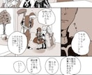 漫画やイラスト作成致します オリジナルやお好きなジャンルの漫画やイラストを作成します。 イメージ4