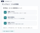 難しい商材のSNS投稿を5本作ります 技術営業の視点で、伝わる企画・文章・画像に整理します イメージ3