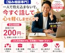 管理職経験者が50代転職をサポートします 「50代の転職不安に寄り添います」 イメージ9