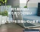 FP2級保持の私がお金のあれこれに答えます 手軽に相談できる値段設定にしました。 イメージ6