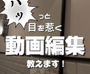 アカウント伸ばしたい方、動画編集します パッと目を引くショート動画も作れます！ イメージ1