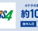 宝くじナンバーズ私の買い方を提供します ナンバーズ3、4を当てたい方に買い方お教えします！ イメージ2
