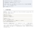論文の考察の構成と主張の強さを整えます 何をどの順で言うかを決めて、本文案までお渡しします イメージ4