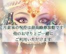 禁断複数占術の想念伝達祈念！全力で縁結びいたします 運命の赤い糸を正浄化して、愛しい方の強い愛情を独り占めしたい イメージ7
