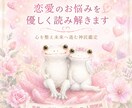 恋愛のお悩みを優しく読み解きます 心を整え未来へ進む優しい鑑定｜白いかえる345の神託 イメージ1