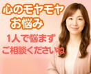 心のお悩み相談✨カウンセラーが優しく心癒します あなたが笑顔になれるように♡元気になれるようサポートします✨ イメージ1