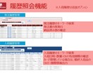 病院在庫の棚卸システムを作成いたします 商品バーコードを読み取るだけで簡単に棚卸ができます！ イメージ8