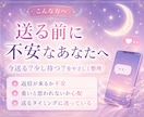 いつLINEを送るべき？最適タイミングを鑑定します 気になる相手との関係発展に繋がる連絡タイミングを読み解きます イメージ2