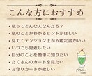 本質を知り、自分を好きになるヒントを鑑定します あなたの強みと神様のメッセージを鑑定書にしてお届け！ イメージ4