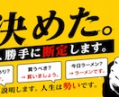 あなたの悩み勝手に断定します 迷う時間は終了です。あなたの背中を強引に押します。 イメージ1