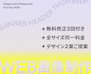 ストリート・スタイリッシュなWEB画像を制作します アイキャッチになる印象的な画像で、お客様の記憶に残します！ イメージ1