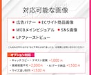 視線を集める、集客を加速するWEB画像を制作します 【低価格×高品質｜修正無制限＆全サイズ同料金】 イメージ7