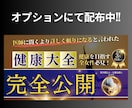 代謝爆アゲに向けて集中サポートをします 栄養指導士が行う代謝改善であなたをトータルサポート イメージ7