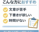 AIも活用して自然な日本語の記事・文章を作成します 文章が苦手な方へ｜AIで伝わる文章に整えます イメージ1