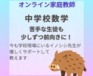 現役数学講師が勉強苦手な中学生に優しく数学教えます 苦手な生徒も大丈夫！少しずつ自信をつける数学。 イメージ1