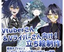 立ち絵作成します 自分だけのキャラクターが欲しい方へ！ イメージ1