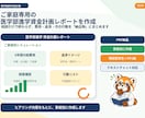 医学部進学の資金計画を家庭別に整理します 学費・生活費・資金作り・地域枠まで現役医学生FPが見える化 イメージ3