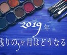 2019年、残りの3ヶ月の流れを占います 今年もラストスパート！心地よく過ごすためにはどうすればいい？ イメージ1