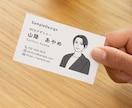 初対面で覚えられる✨似顔絵イラスト名刺を作成します 先着3名様【7000円→3000円】名刺交換が会話に変わる♪ イメージ3