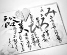 大切なお名前を心を込めて書かせて頂きます 素敵な名前の贈り物、しませんか？ イメージ8