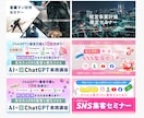 クリックされるバナー・広告画像を制作します 格安で高品質なバナー / 魅力の伝わるデザイン イメージ5