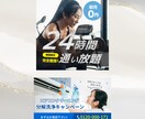 修正回数無制限！売上UPにつながるバナー制作します バナー1枚から、心を込めてお作りします イメージ6