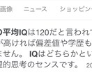皆様のどんな悩み事でも解決策を提案してみせます メンサ国際IQテスト123の知能でよろしければお貸しします！ イメージ3