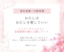 恋愛の不安を癒して愛され体質目指し幸せ感を育てます 恋愛不安の根っこに気づきインナーチャイルドを癒して恋を楽しむ イメージ1
